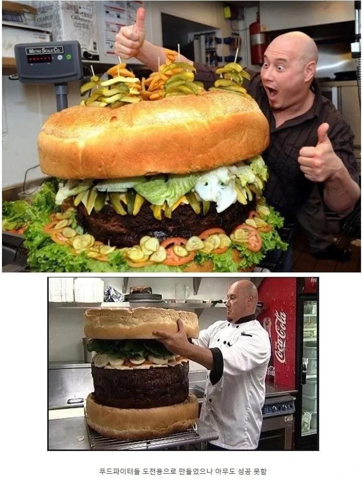 푸드파이터 도전용으로 만들었으나 누구도 성공 못함