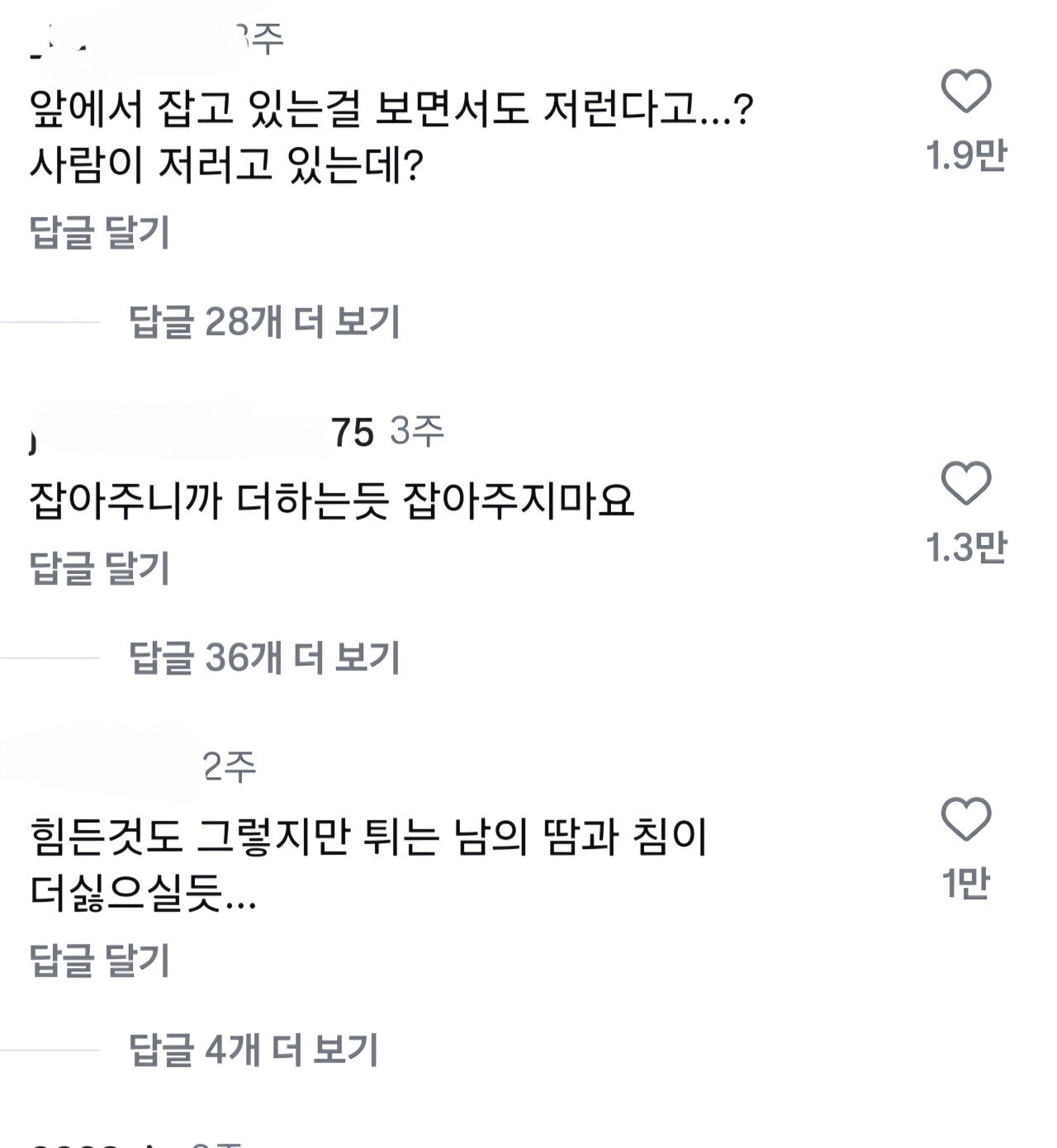 민폐다vs문화다로 갈리는 락페스티벌 덥스텝 문화