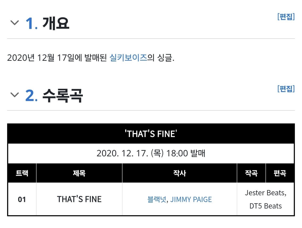 과거 윤미향을 디스했던 블랙넛의 가사 ㄷㄷ
