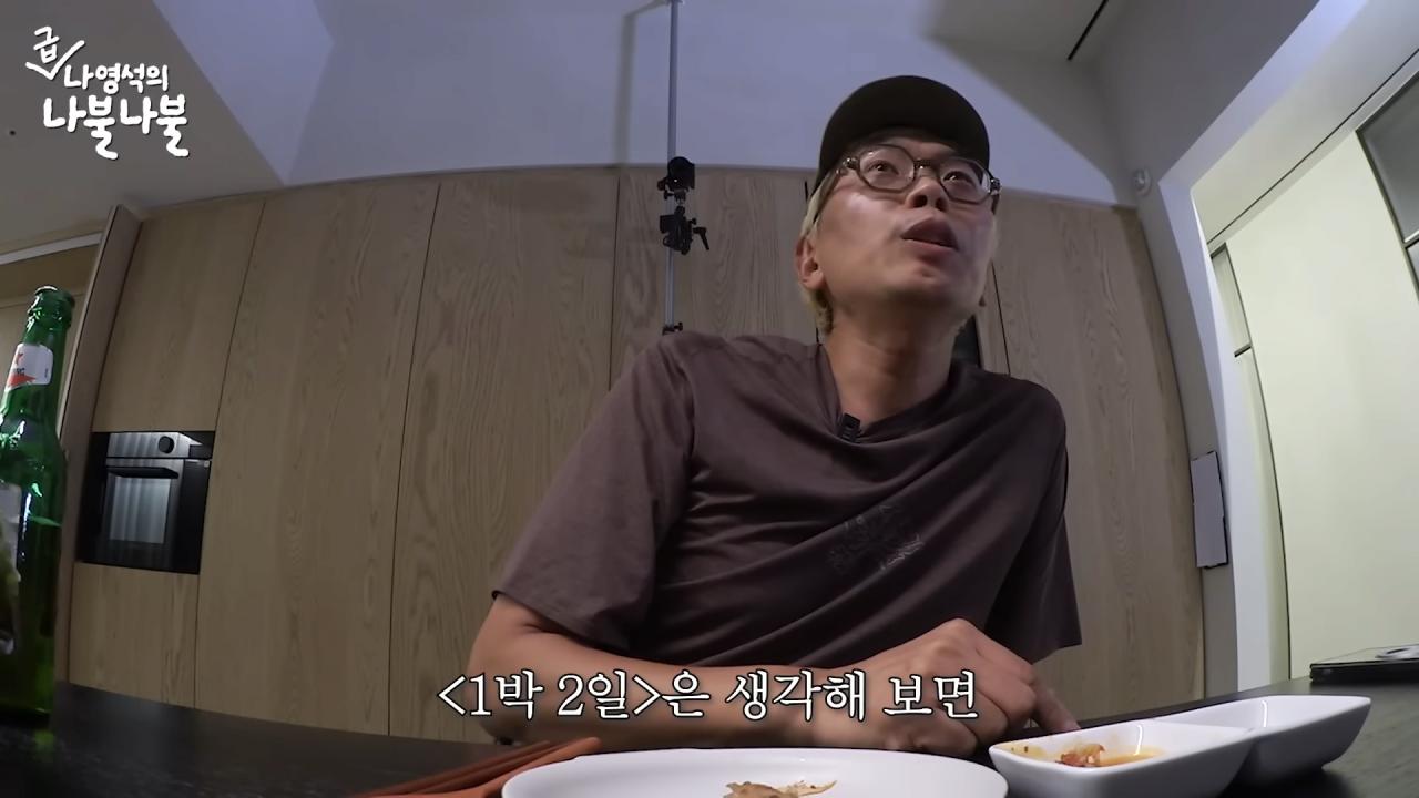 김태호PD가 1박2일을 보면서 신기하고 재미있었던 것