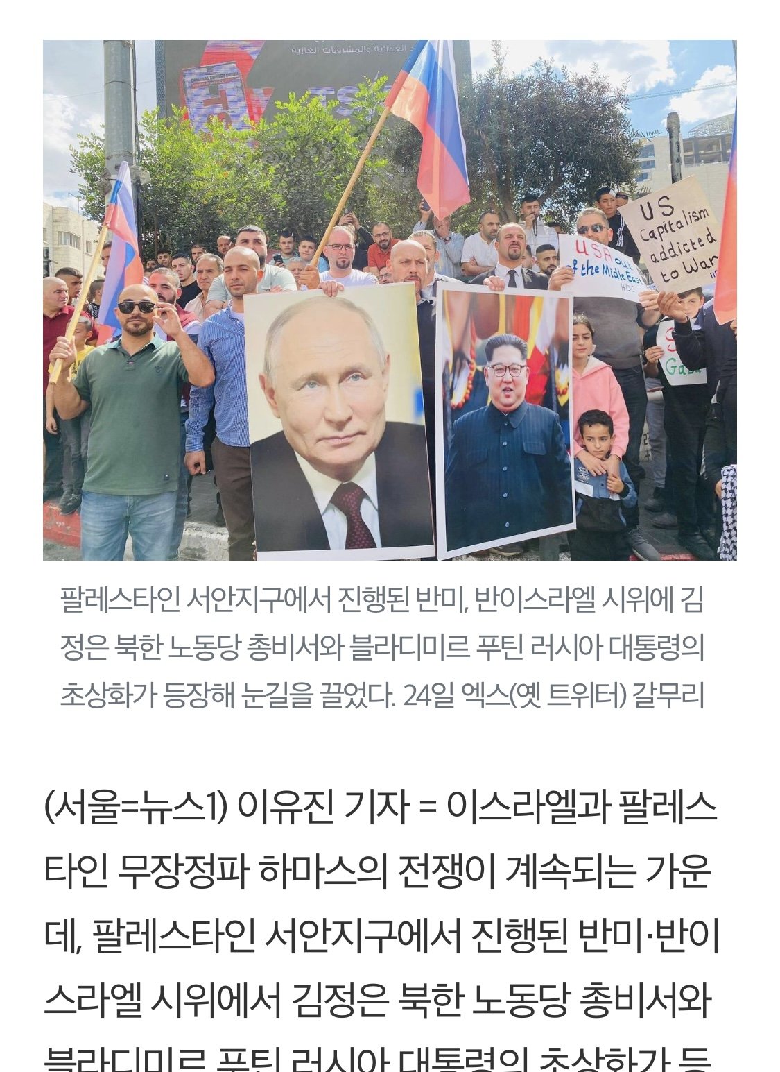 팔레스타인이 좋아하는 나라