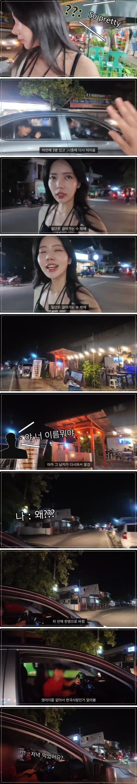 한국 여자가 필리핀에서 겪는 일 ㄷㄷㄷ