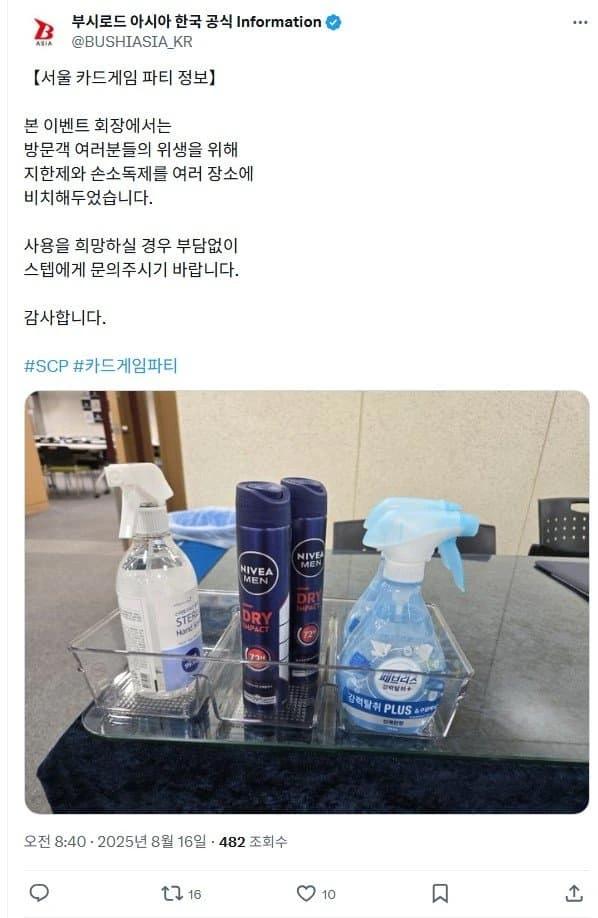 오타쿠 행사장의 맞춤 서비스