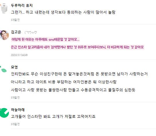 서울대분석.. 2030 여성이 한국에서 가장 불행한 이유