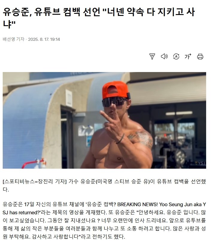 유승준, 유튜브 컴백 선언 "너넨 약속 다 지키고 사냐"