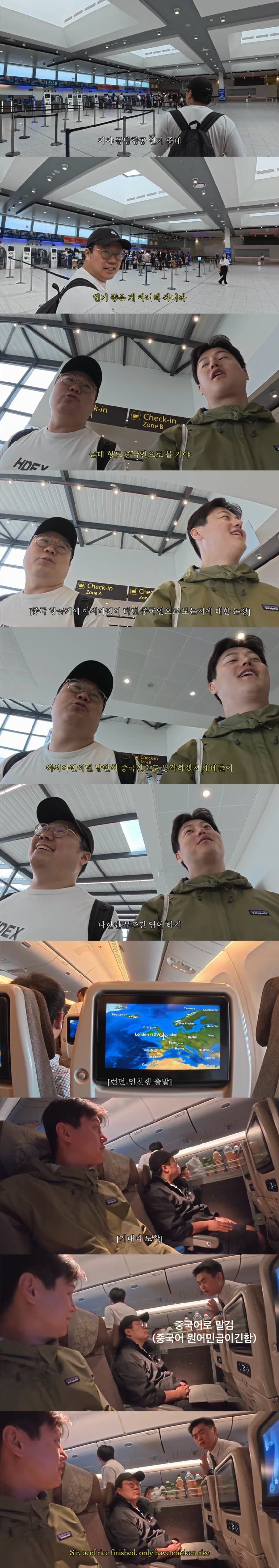 한국인이 중국 항공 타면...중국인으로 볼까 ㄹㅇ.