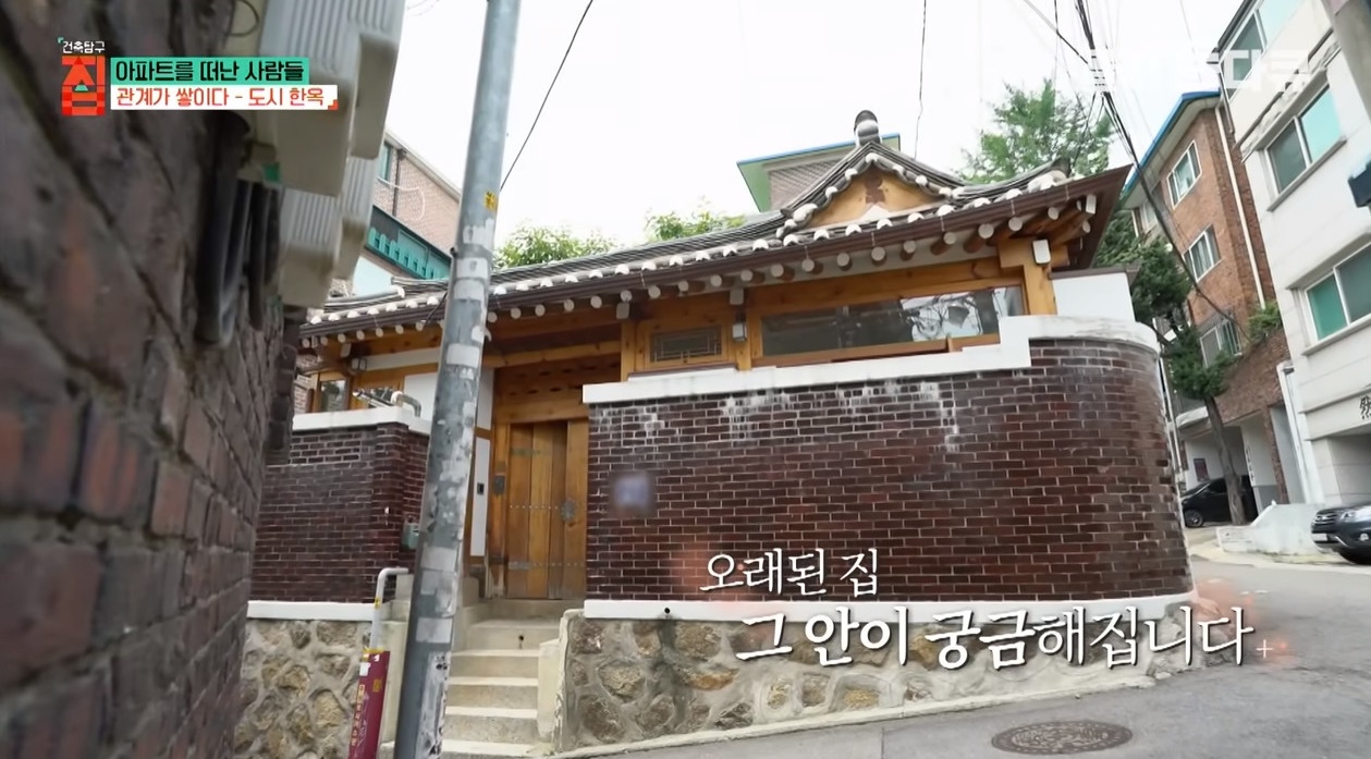 40대 아빠가 아파트 팔고 쓰러져가는 한옥을 리모델링해 이사한 이유 ㄷㄷㄷ
