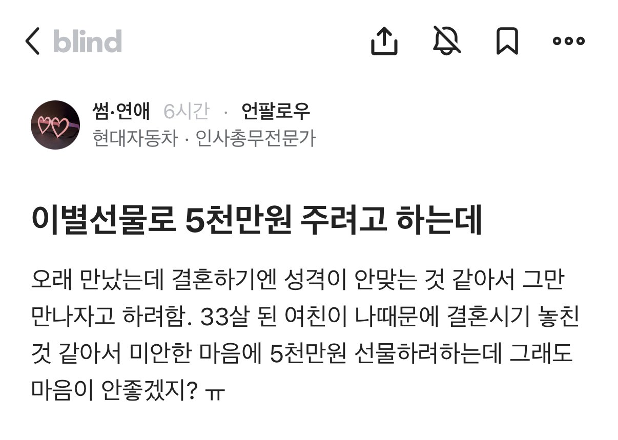 이별 선물로 5천만원 주려고 한다는 현대차