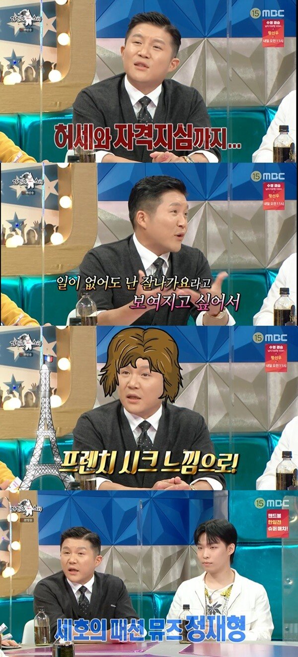 조세호의 패션뮤즈라는 정재형의 데일리룩