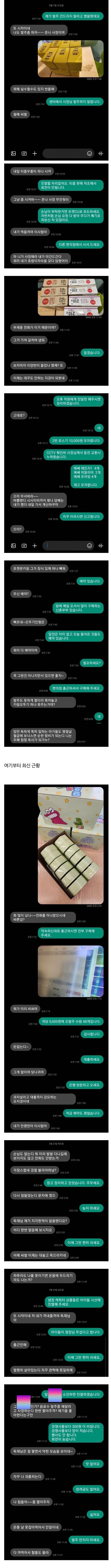 전설의 편의점 알바