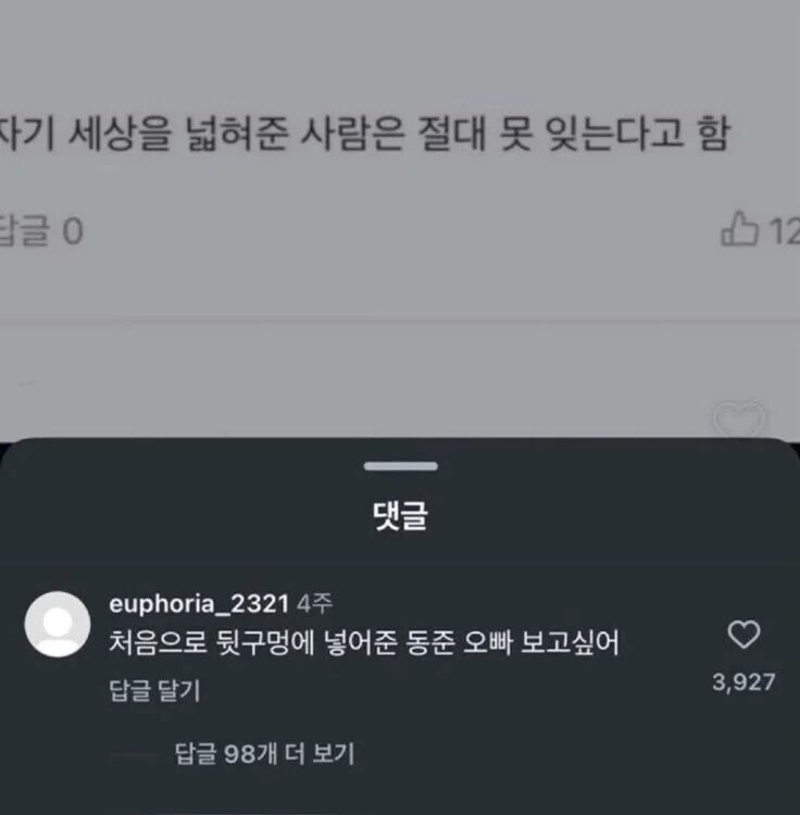 자기 세상을 넓혀 준 사람은 절대 못잊는 이유
