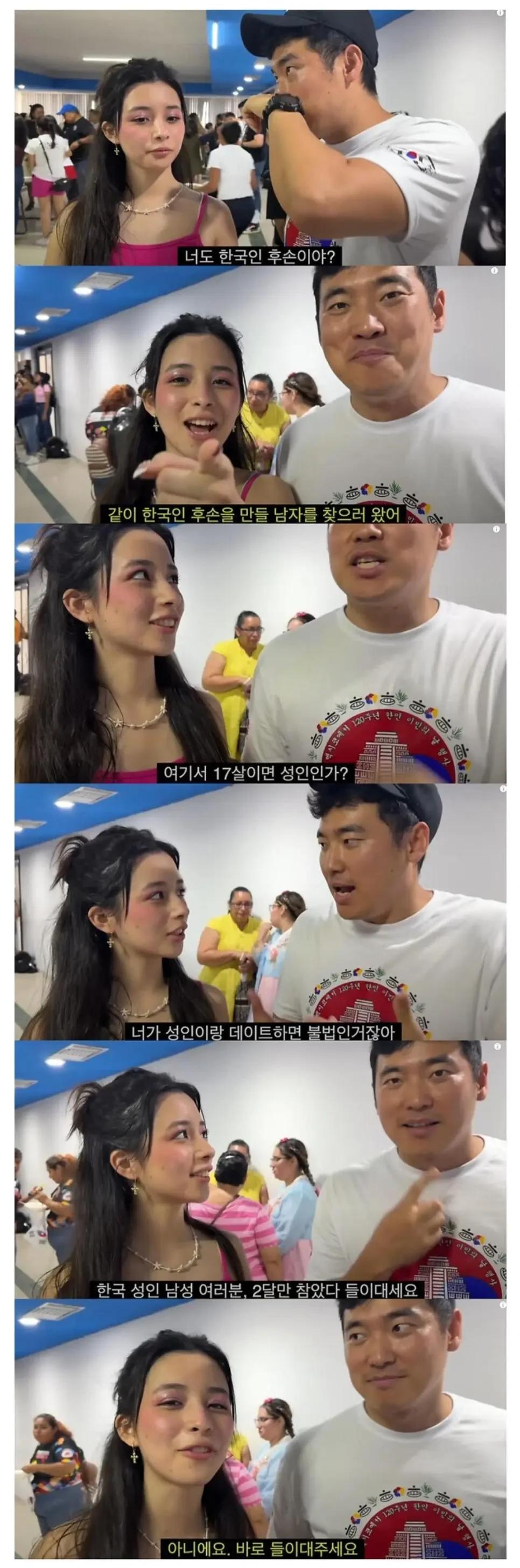 한국인 아이를 낳고싶다는 멕시코 누나