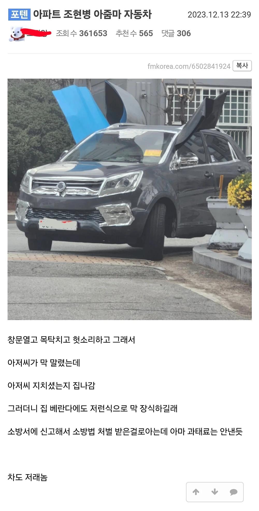 같은 아파트에 사는 조현병 아줌마