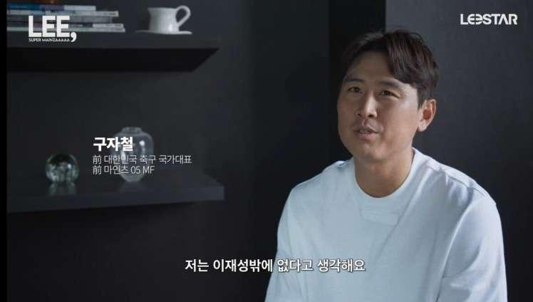 구자철과 김민재가 평가하는 이재성