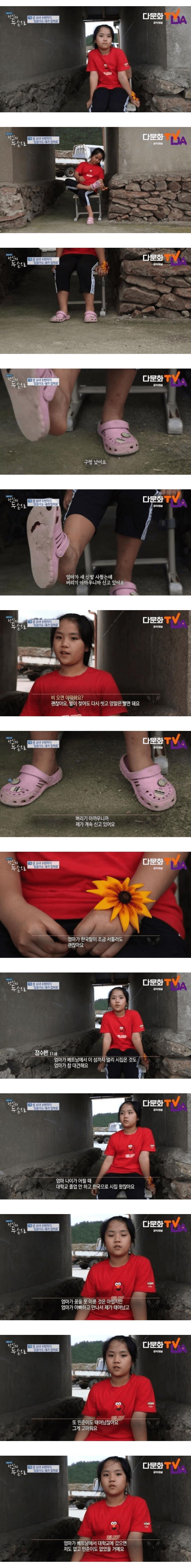 PD를 울린 11살 소녀의 대답