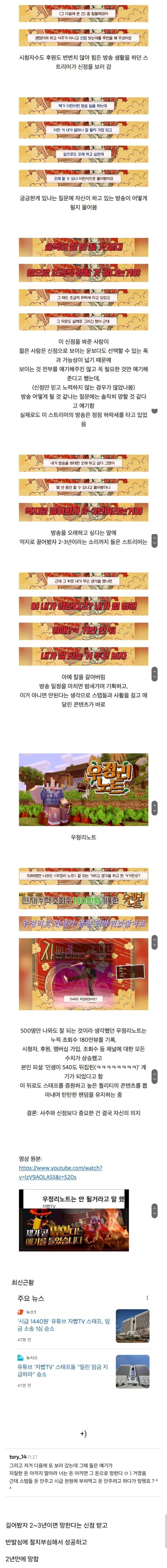 점 보러갔다가 무당에게 곧 망한다는 소리를 들은 유튜버