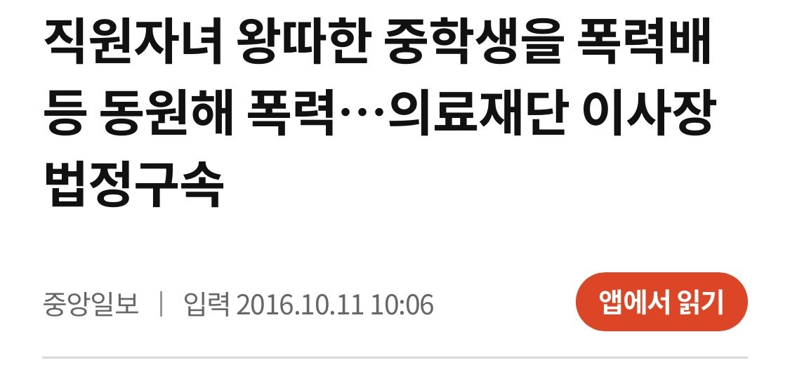 부산 학교폭력 레전드..