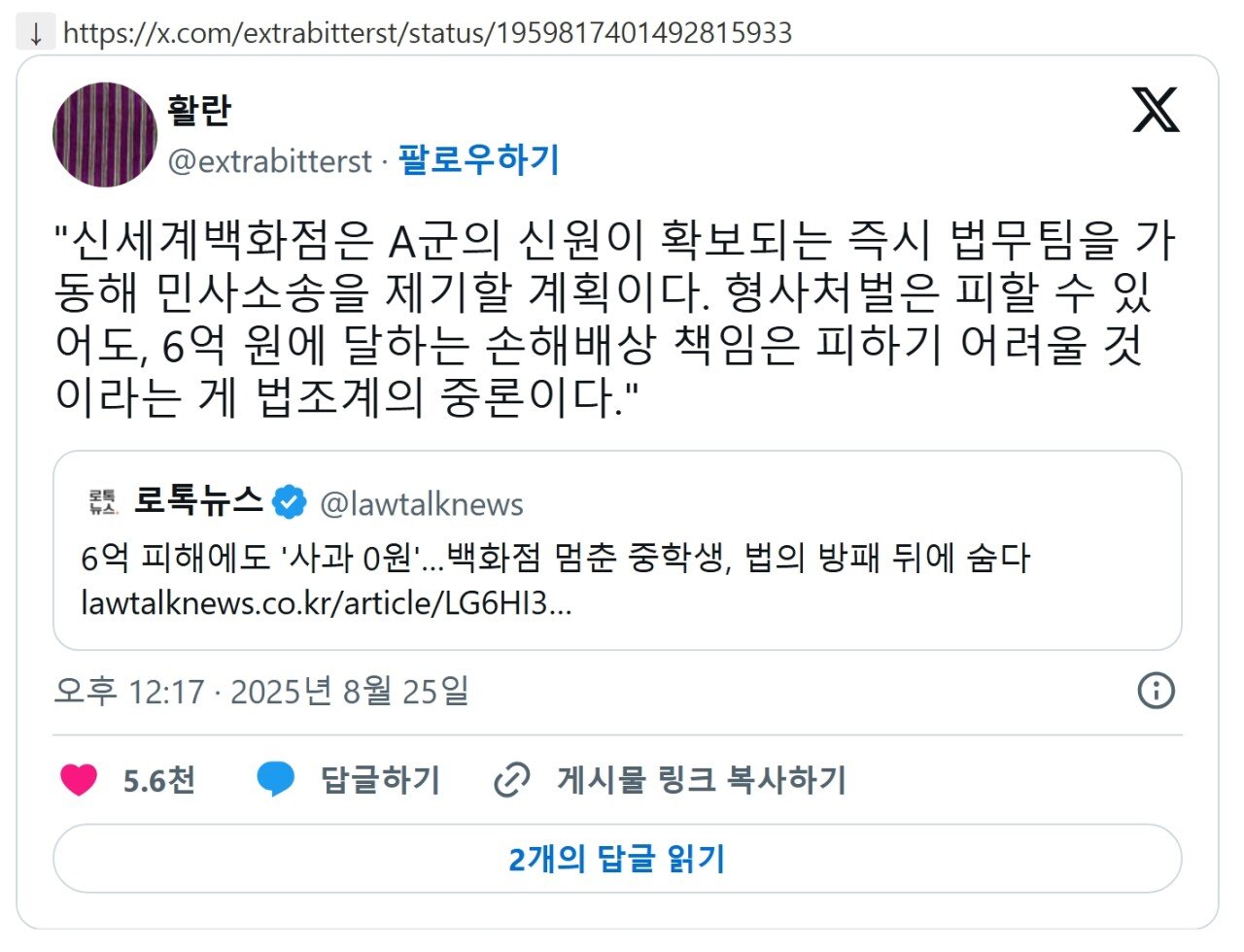 더는 참지 않을 예정이라는 신세계ㄷㄷㄷ