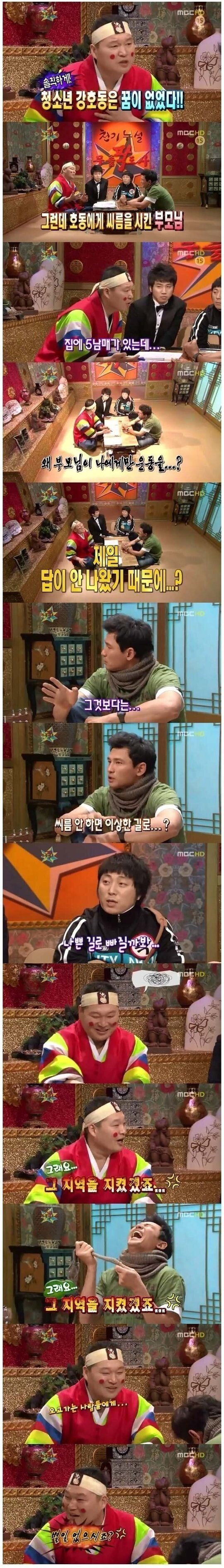 강호동의 부모님이 씨름을 시킨 이유