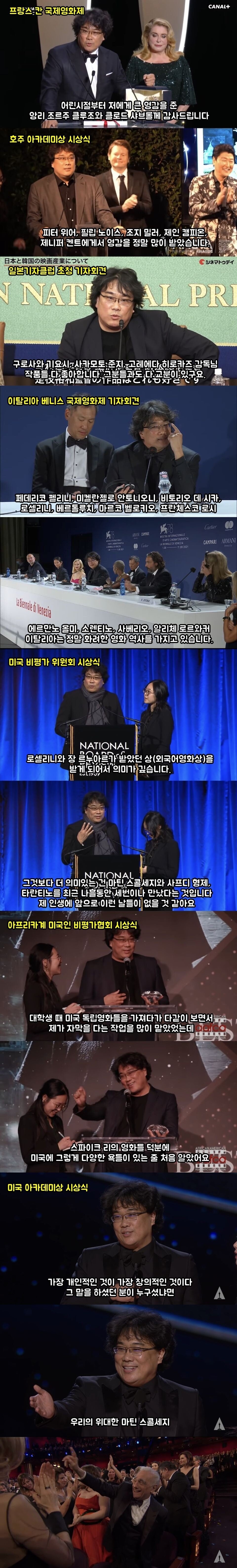 봉준호 립서비스 수준