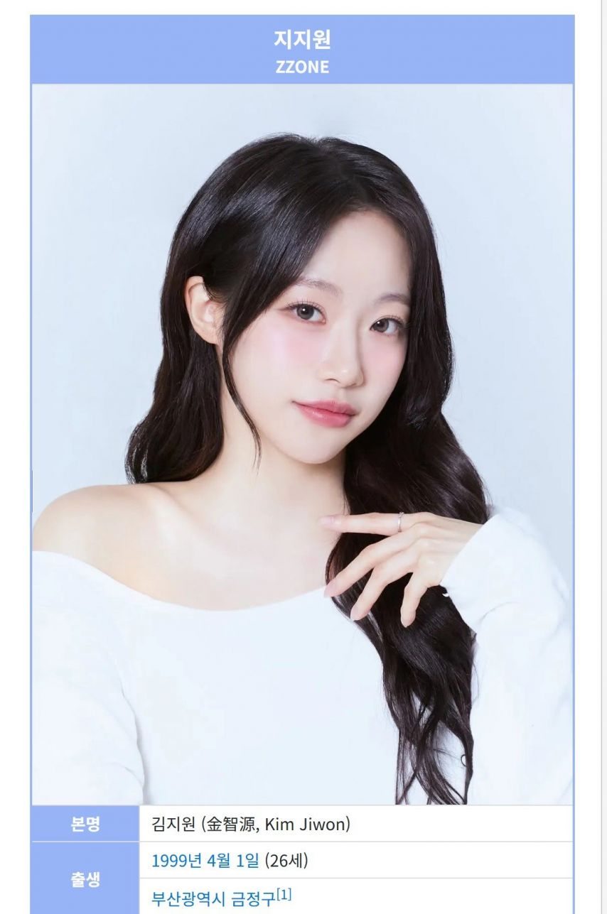 지원..데뷔 8년만에 활동명 변경..지지원 ( ZZONE) [정보글]