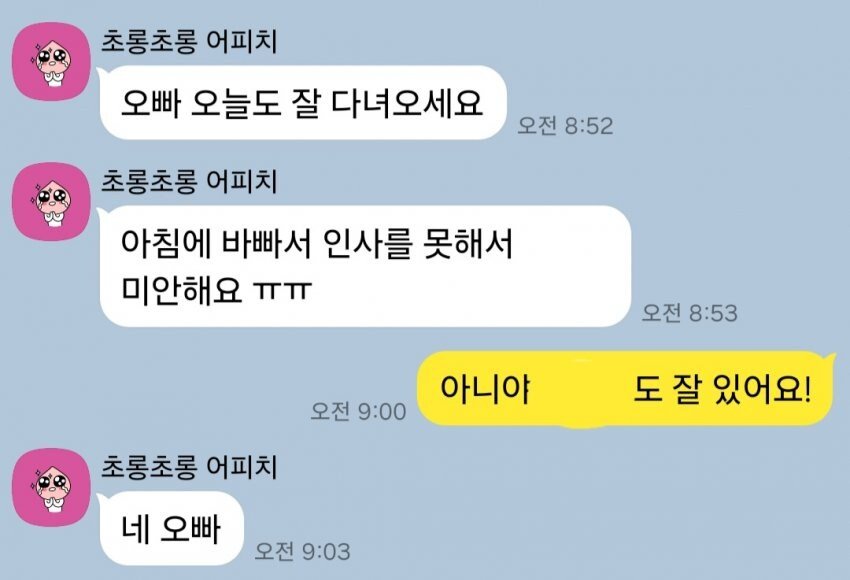 어느 한일부부의 광복절 이벤트