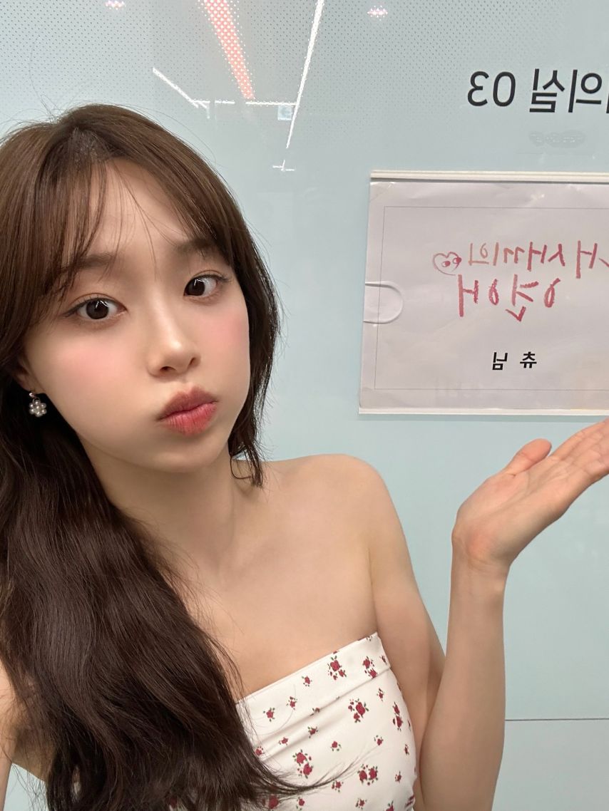 츄 내새끼의연애