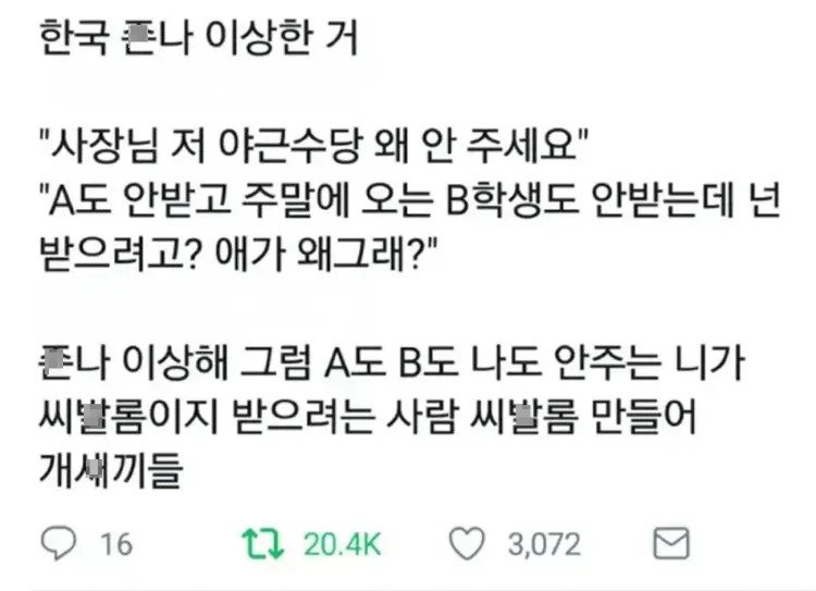 한국 알바 문화 중 이상한 거