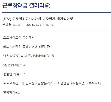 근로장려금 갤러리 근황.