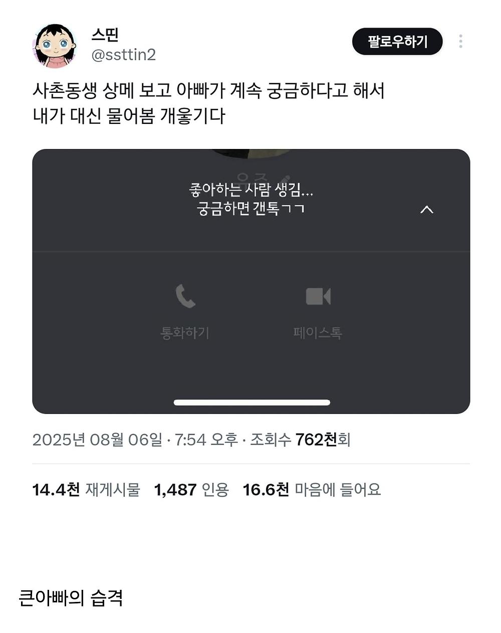 감성돔 잡을라고 던졌는데 뭔 놀래기가 걸렸네