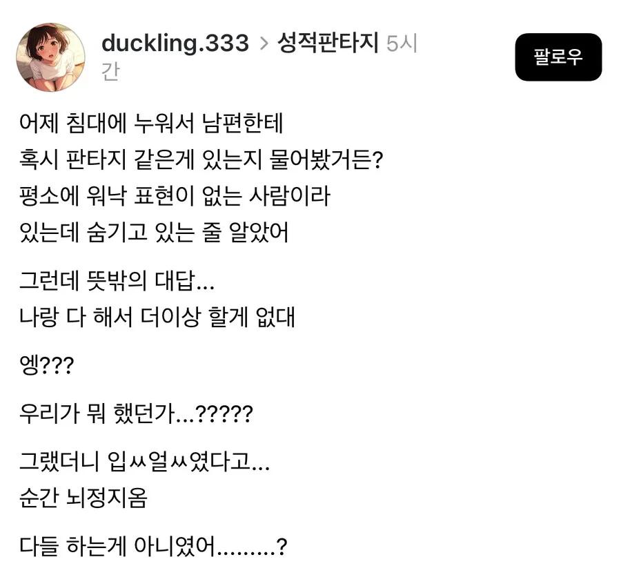 남편의 성적 판타지를 충족시켜주고 싶은 아내