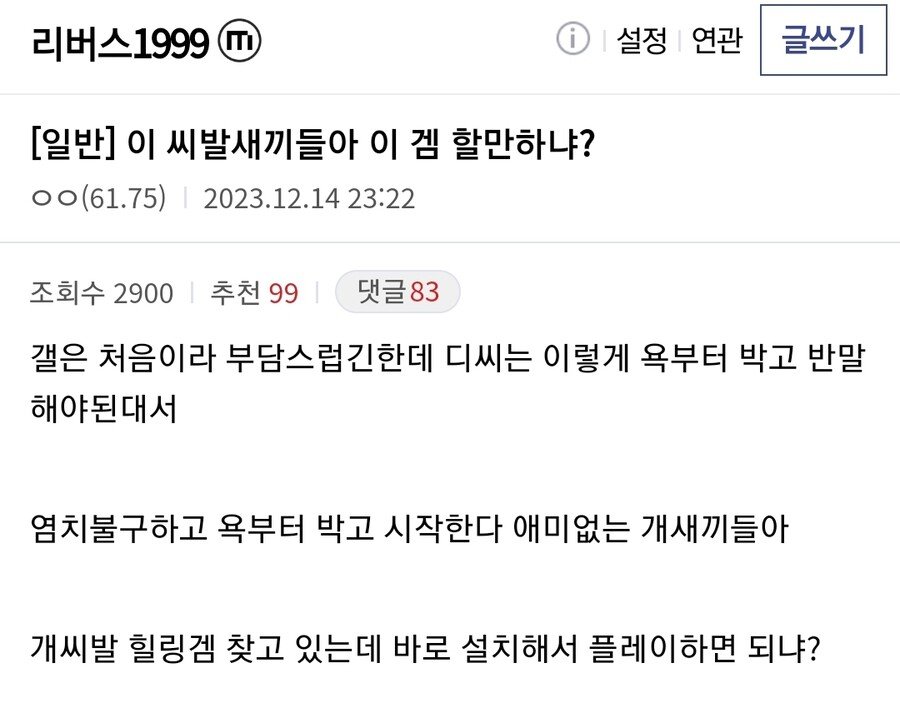 디씨 문화를 너무 잘배워온 뉴비