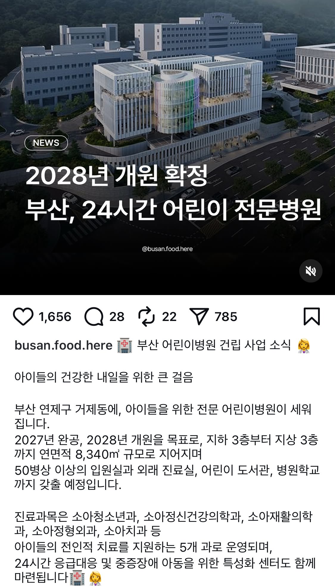 요즘 생기는 아동 전문 병원