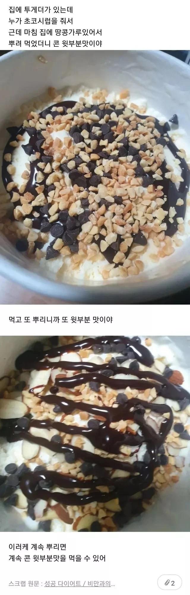 압도적인 신뢰감을 주는 음식먹는법 추천