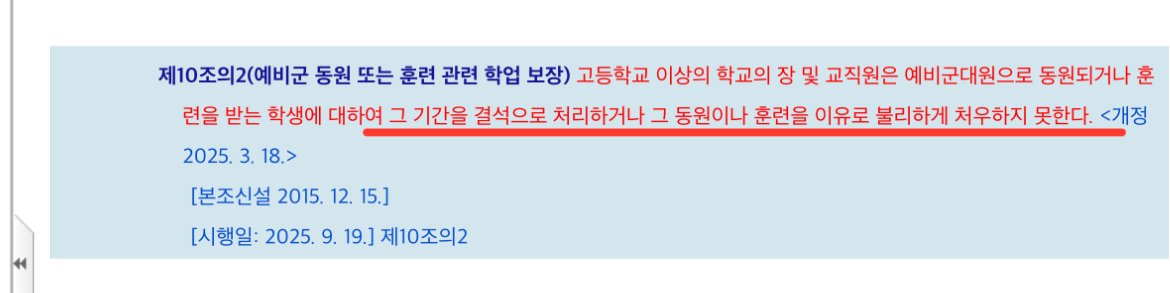 9월 19일부터 바뀐다는 예비군법 근황