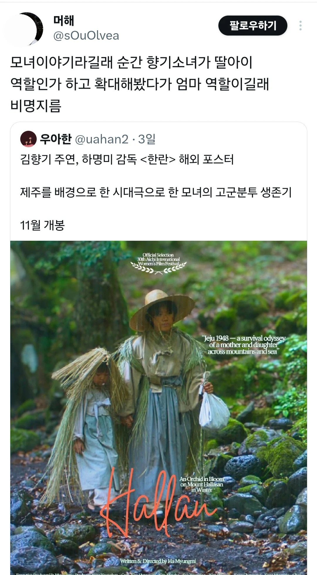 김향기가 엄마역할이라서 시끄러운 트짹이들