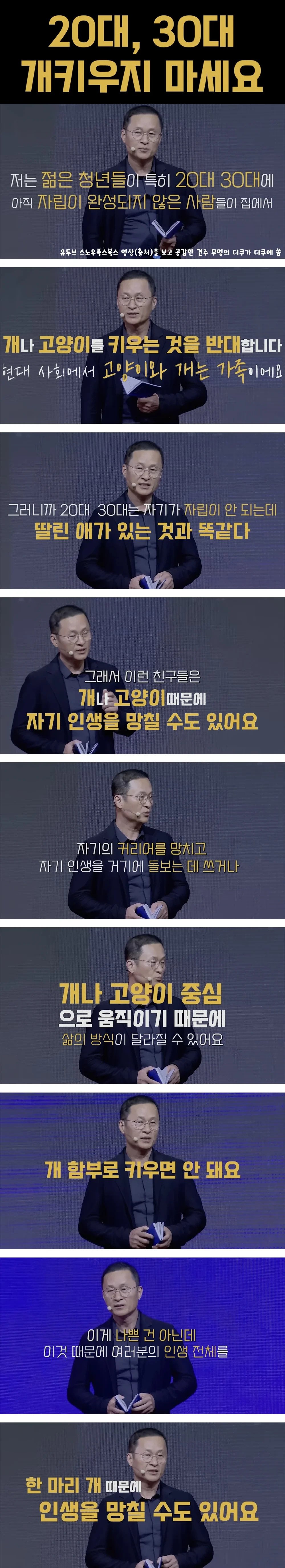 20대, 30대 개 키우지 마세요