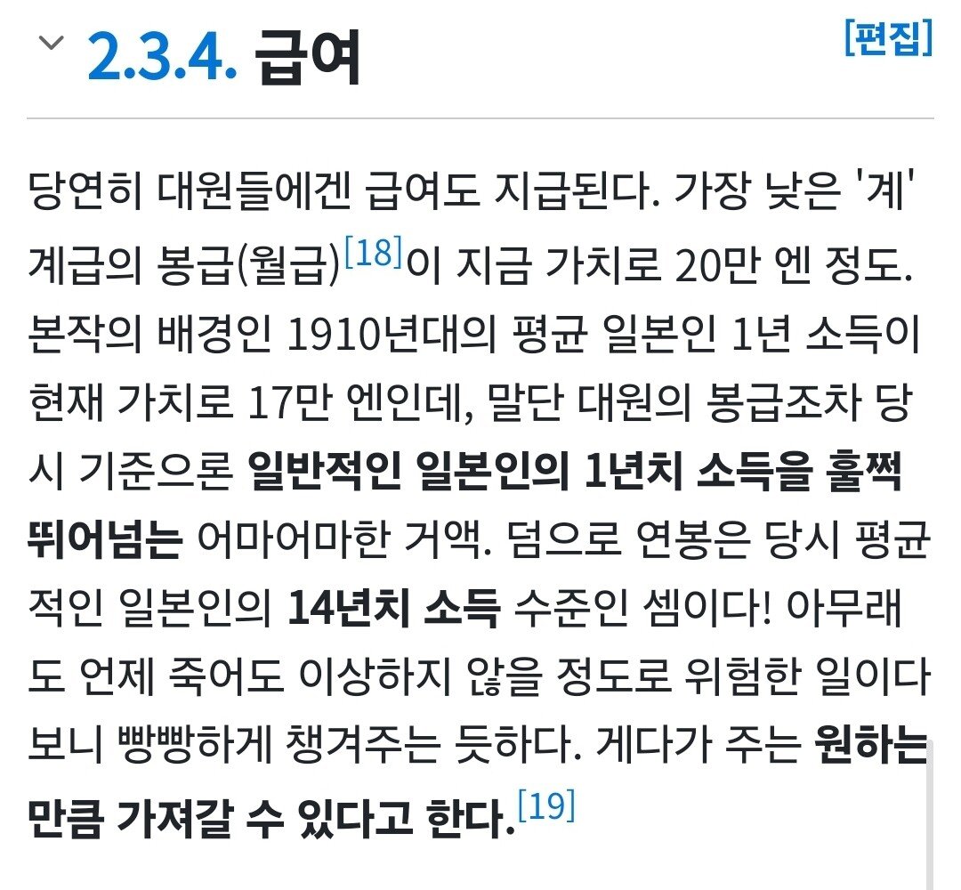귀멸 귀살대 월급 수준