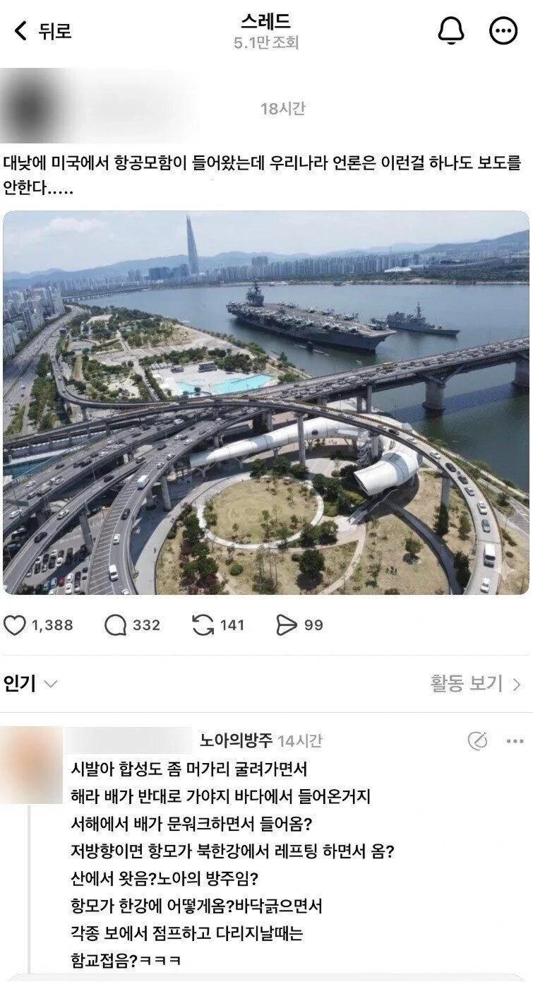 대낮에 미국 항공모함이 들어왔다