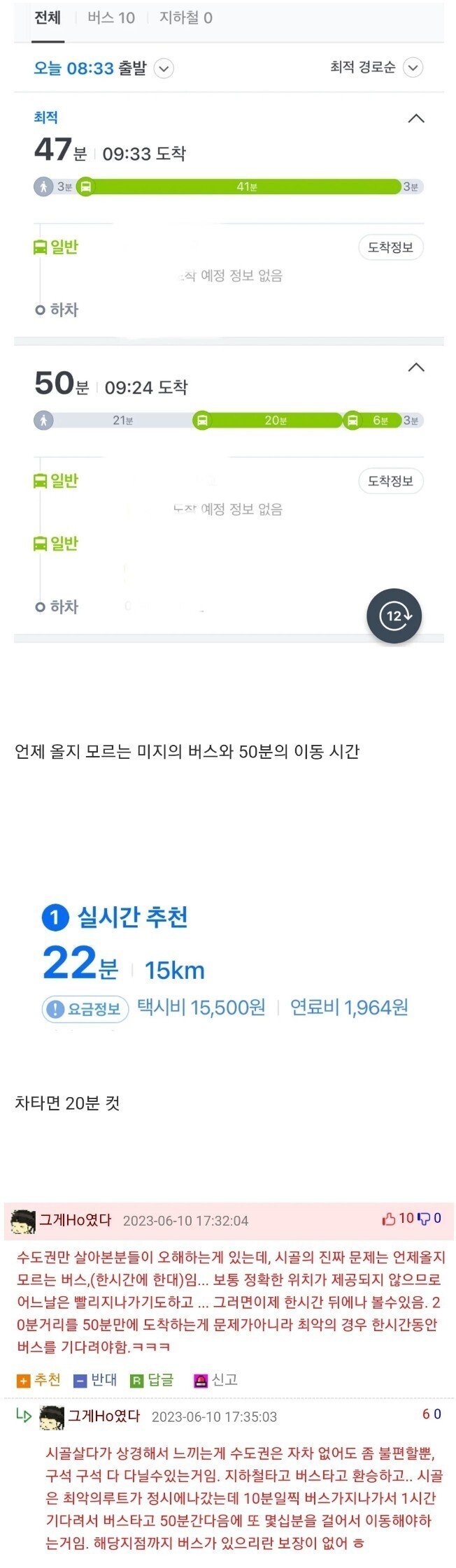지방은 차 필수인 이유