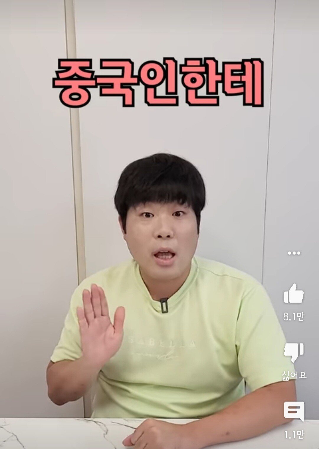 중국인에게 절대 쓰면 안되는 단어