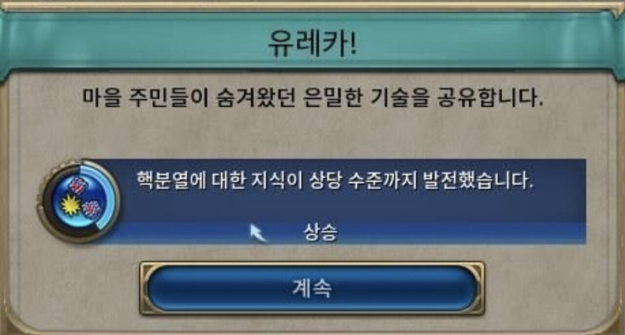 마을 주민들이 숨겨왔던 은밀한 기술