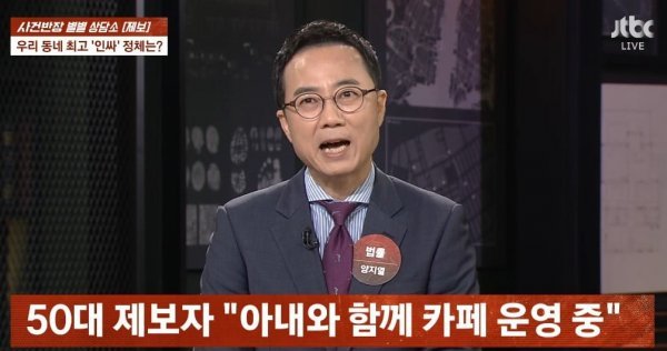 동네 인싸 배달원의 정체