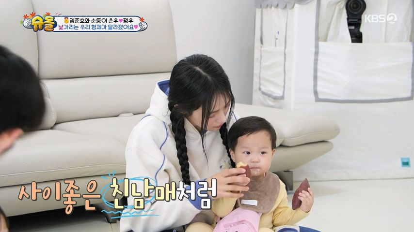 애기가 주는, 고구마 먹은 뉴진지 민지 표정