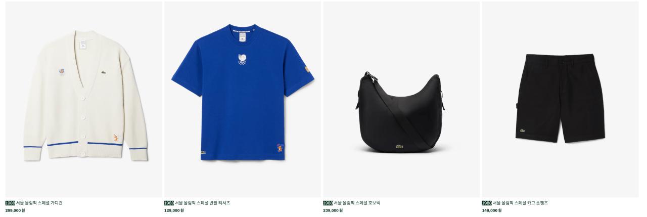 이번에 핫하다는 라코스테 근황ㄷㄷ