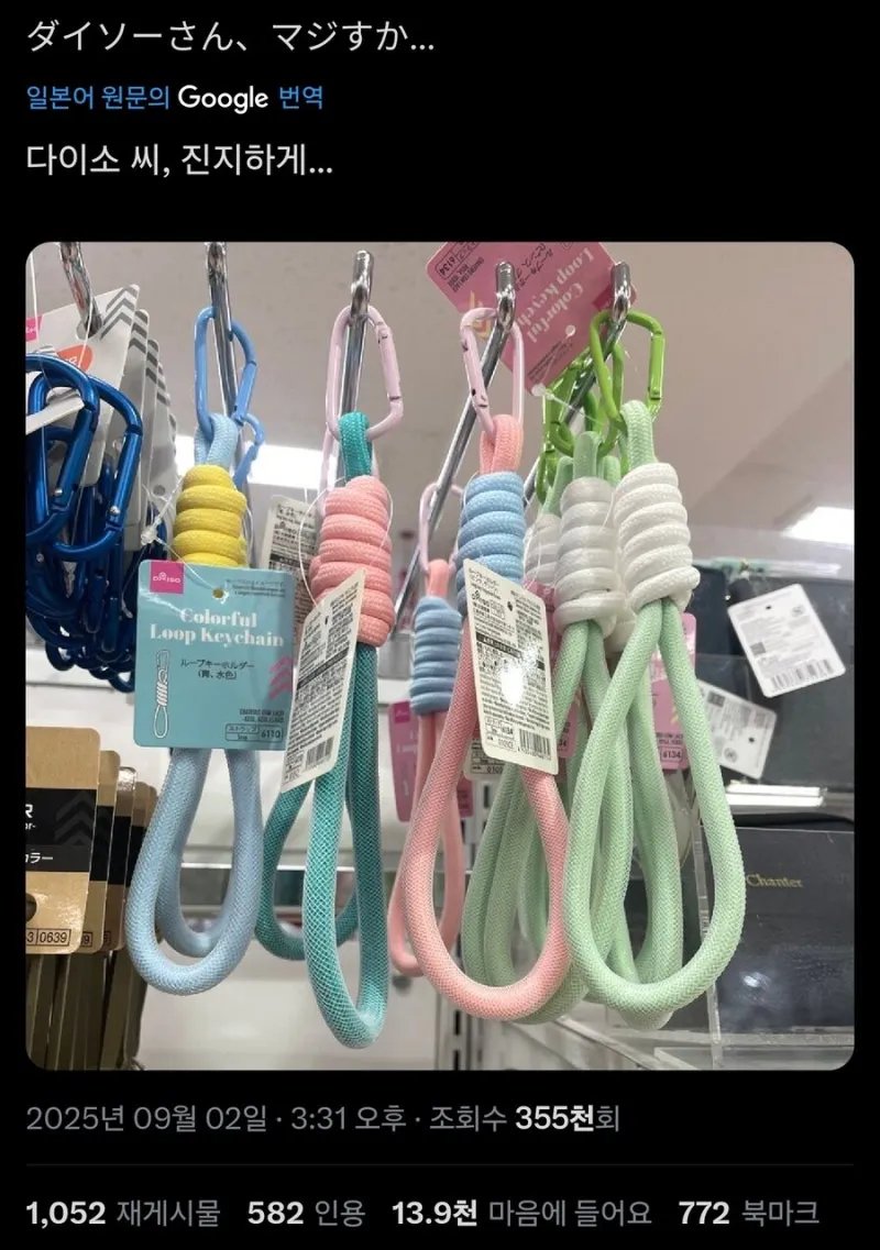 ㅎㄷㄷ한 요즘 다이소 신제품 근황