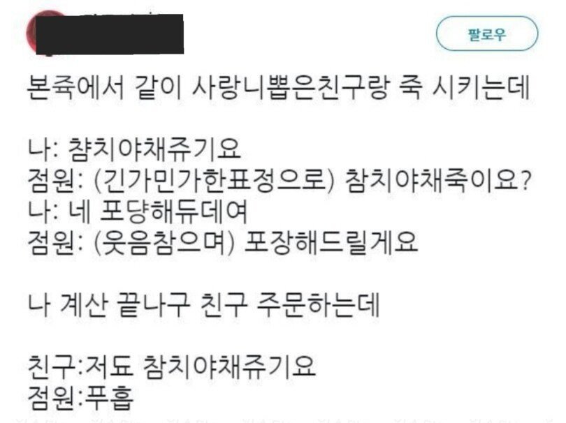 친구와 같이 사랑니 뽑고 본죽에감