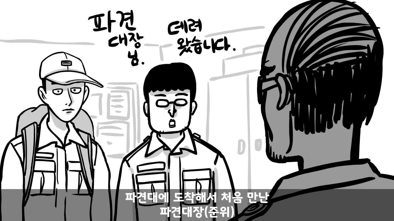 2000년대 초반 D.P.조 병사들이 받던 혜택