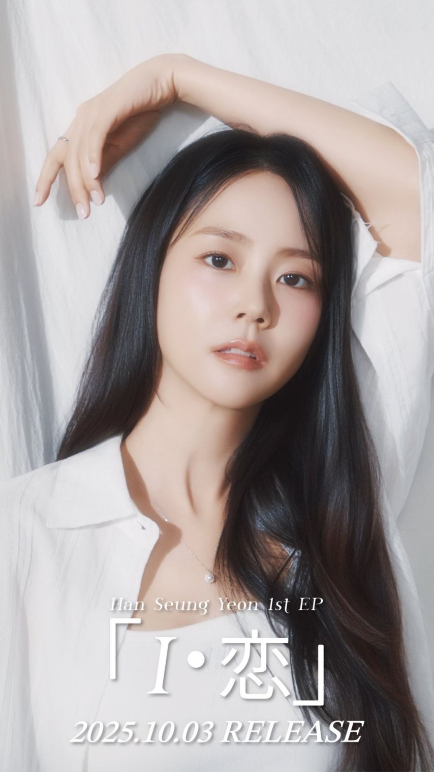 한승연 KARA 1st EP_ 박규리 인별