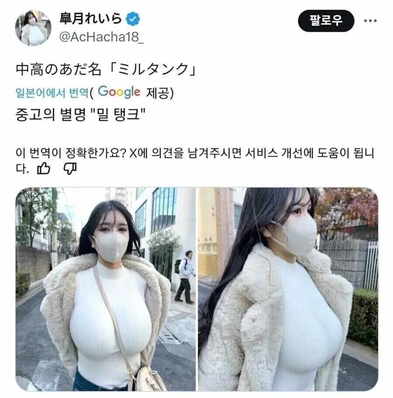 ㅇㅎ)별명이 밀탱크였다는 스시녀